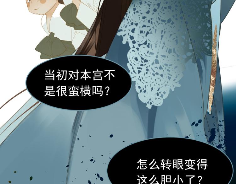 一代灵后免费漫画阅读看漫画漫画,第35话 幻妃落败1图