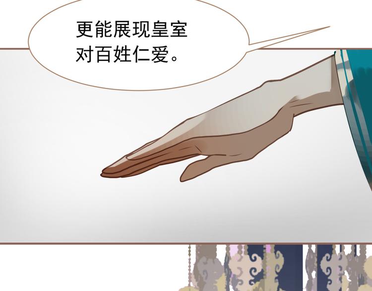 一代灵后免费漫画阅读看漫画漫画,第43话 帝王的败局2图