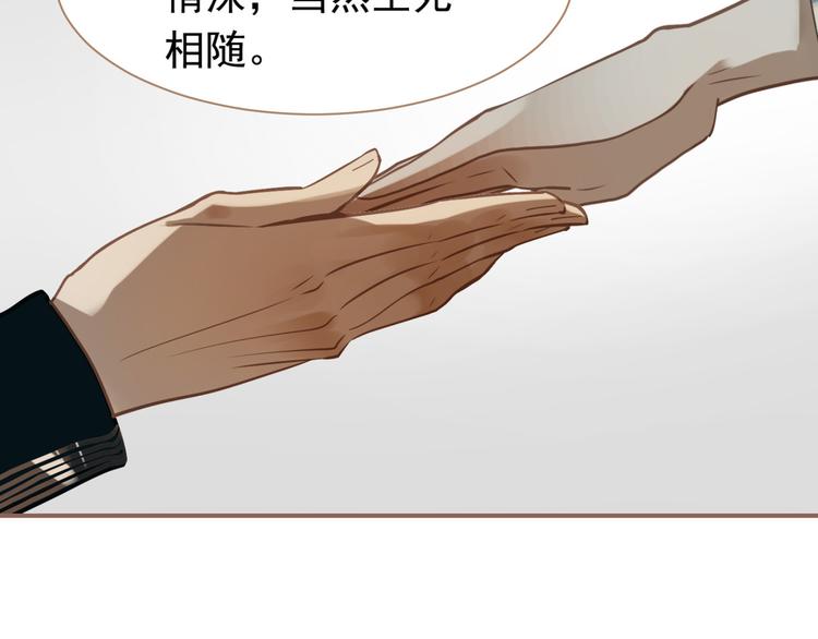 一代灵后免费漫画阅读看漫画漫画,第43话 帝王的败局2图