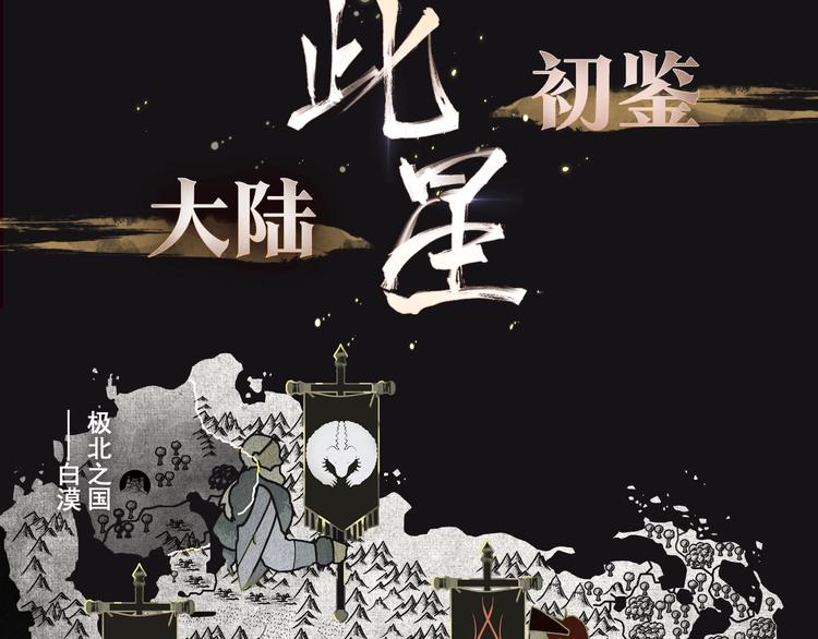 一代灵后免费漫画阅读看漫画漫画,《此星》2天后上线！2图