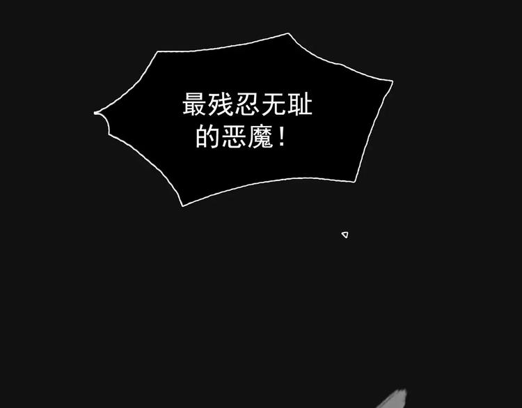 一代灵后角色介绍漫画,第15话 变得狠心2图