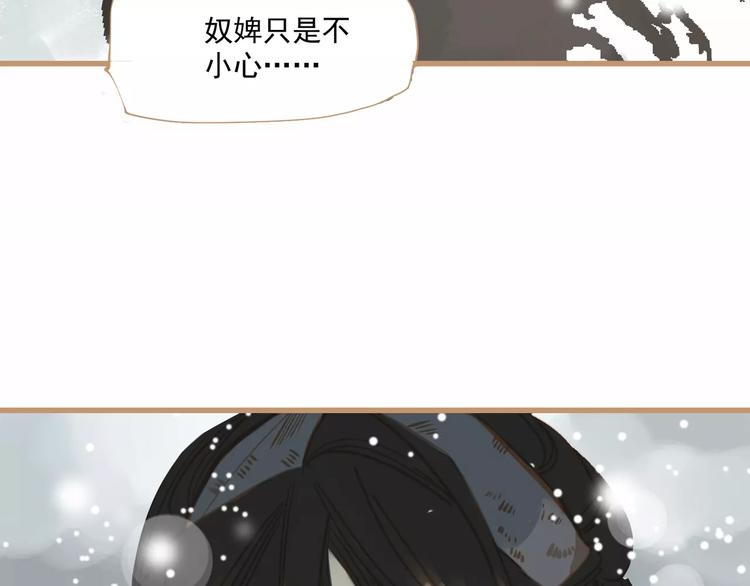 一代龙后电视剧免费观看漫画,第1话 贱奴成妃？！2图