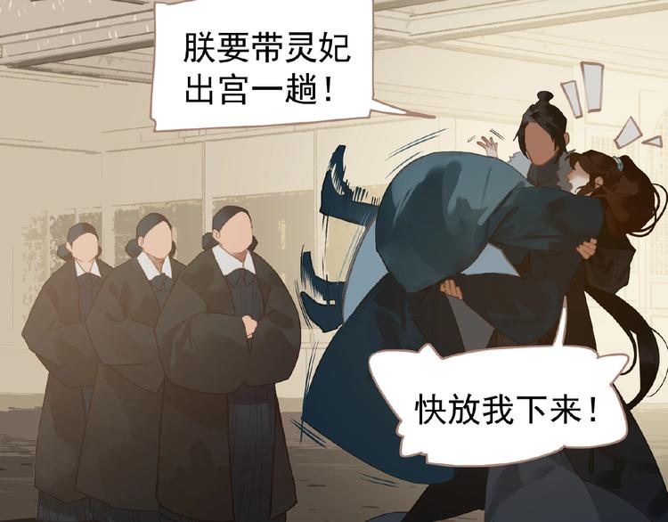 一代灵后角色介绍漫画,第42话 风拂耳侧，你在心前1图