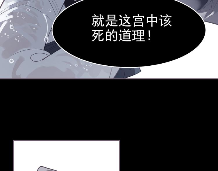 一代灵后双洁吗漫画,第31话 正式升妃2图