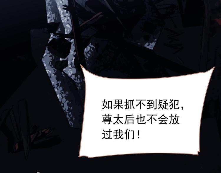 一代灵后角色介绍漫画,第22话 抓获2图