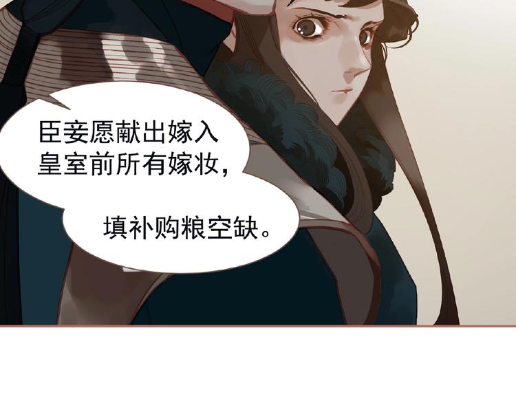 一代灵后歌词是什么漫画,第27话 妻妾之争2图