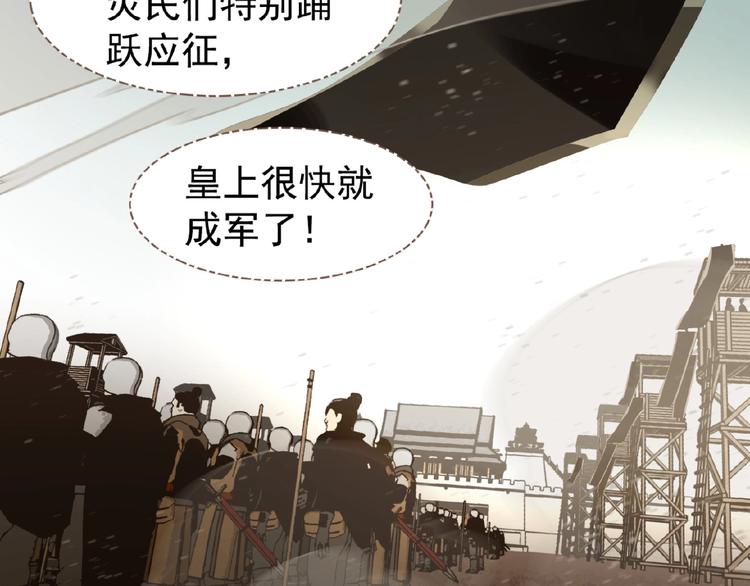 一代灵后电视剧叫啥名字漫画,第49话 谁为猎物1图