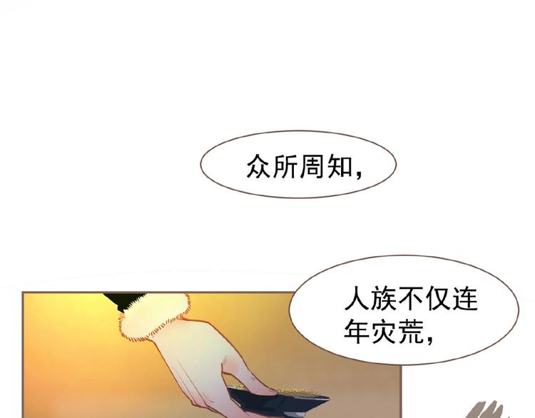 一代灵后动漫全集免费漫画,第50话  安美人2图