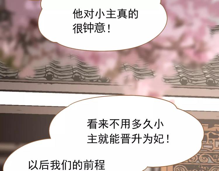 一代灵后漫画下拉式观看漫画,第11话 我不会退让1图