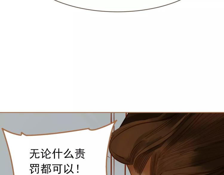 一代灵后免费漫画阅读看漫画漫画,第19话 动心2图