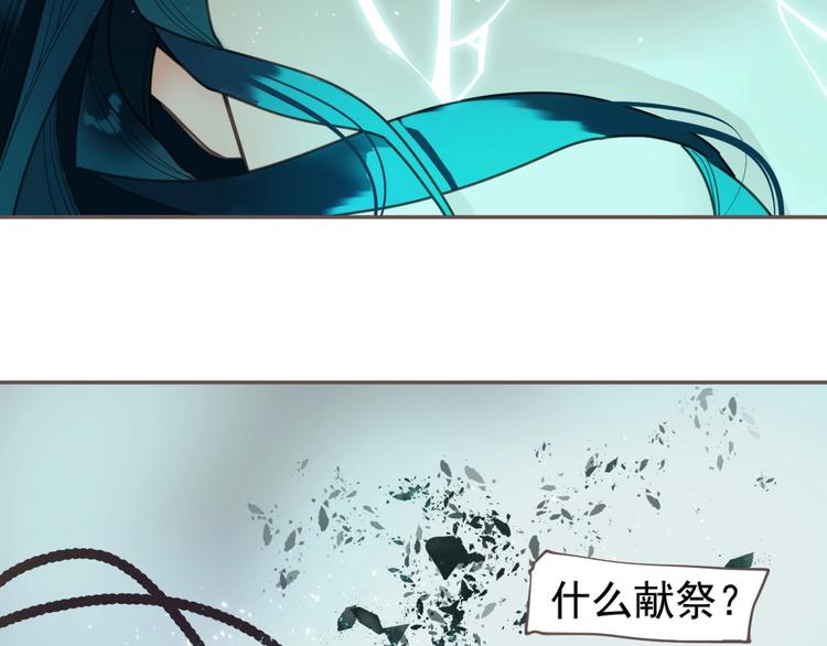 一代龙后电视剧免费观看漫画,完结篇 抉择1图