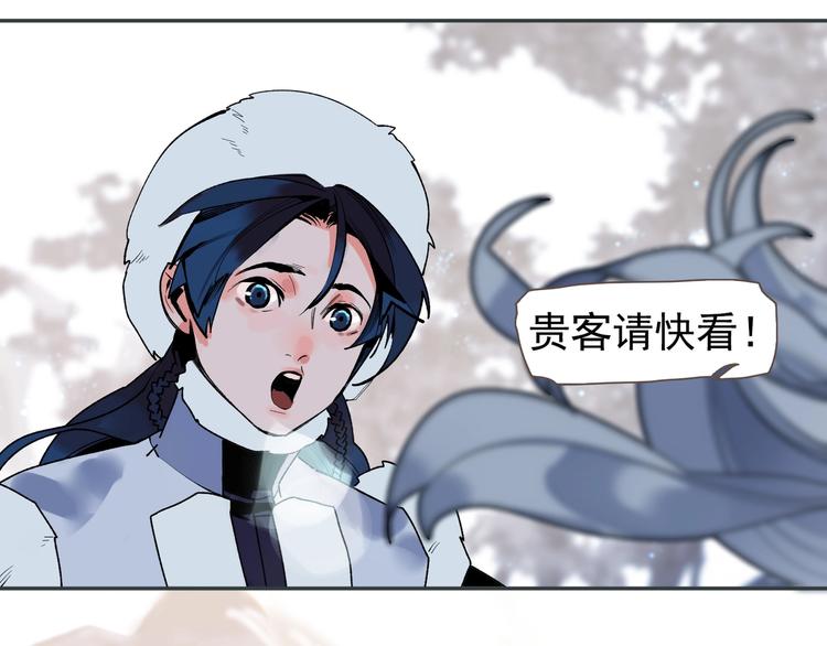 一代灵后男主漫画,番外4 雪王2图