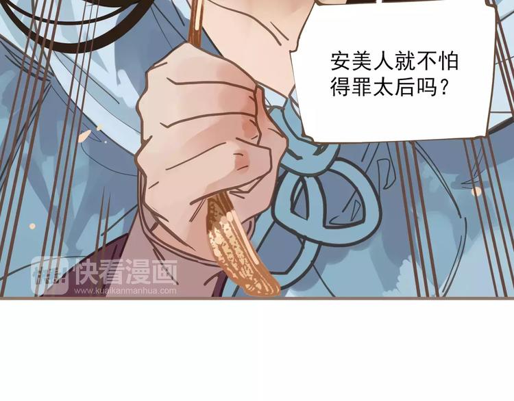 一代灵后青艳的结局是什么漫画,第3话 当众现形？2图