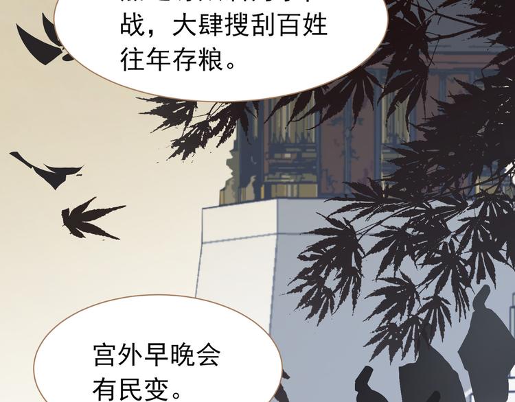 一代灵后百度百科漫画,第41话 重归1图