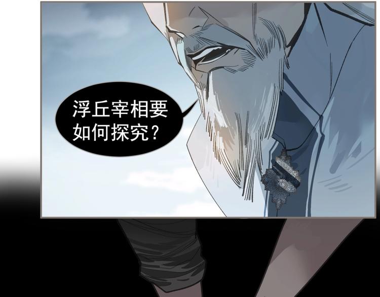 一代龙后电视剧免费观看漫画,番外2 童年之殇1图