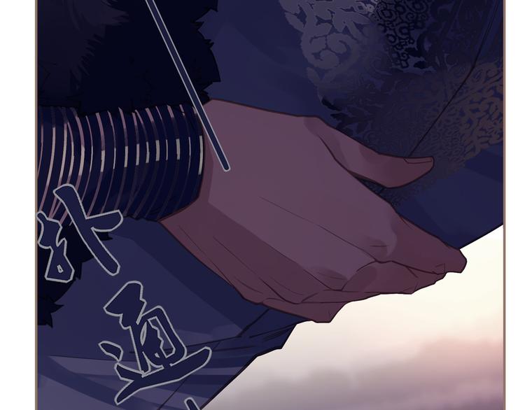 一代灵后角色介绍漫画,第9话 朕心有疾2图