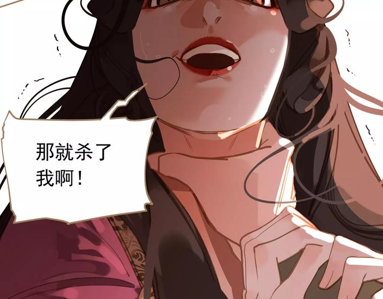 一代龙后电视剧免费观看漫画,第14话 奢侈的软弱1图