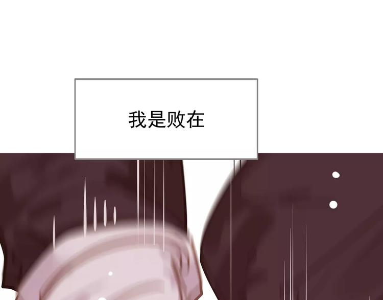一代灵后漫画下拉式观看漫画,第13话 不准伤她！2图