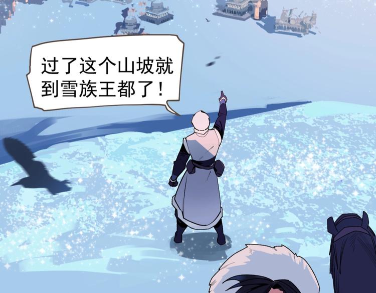 一代灵后漫画全集免费观看漫画,番外4 雪王1图