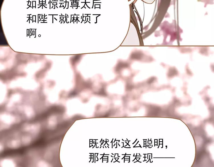 一代灵后角色介绍漫画,第11话 我不会退让1图
