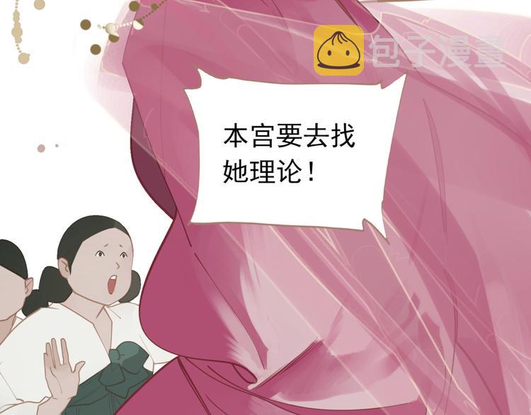 一代灵后在线看全集漫画,第33话 灭族真相2图