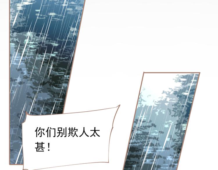 一代灵后漫画全集免费漫画,第30话 引火自焚2图