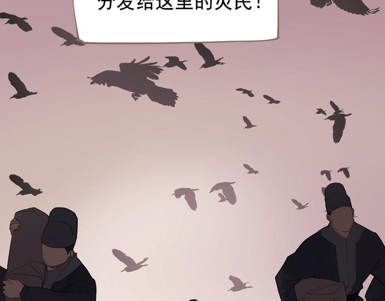 一代灵后tutu作者多大了漫画,第8话 生而卑贱2图