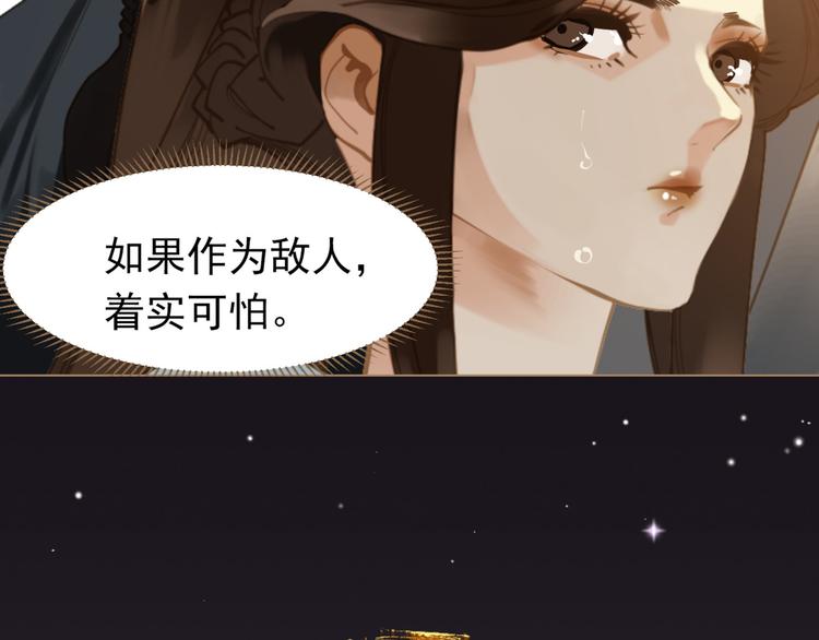 一代灵后tutu作者多大了漫画,第36话 灭族仇人1图