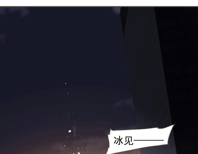 一代灵后漫画漫画,第67话 我族存亡2图