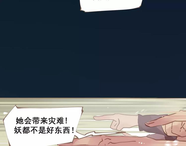 一代灵后42集漫画,第2话 侍寝第一夜1图