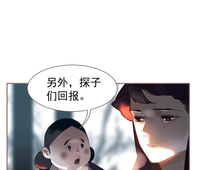 一代灵后网剧漫画,第51话 对峙2图