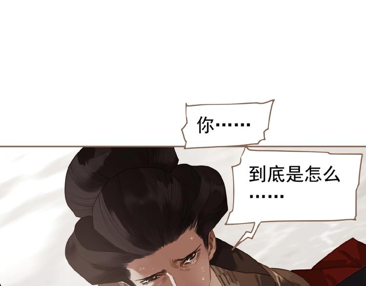 一代灵后角色介绍漫画,第34话 罢黜后位1图