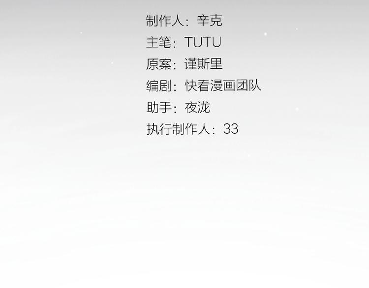 一代灵后简介漫画,第35话  暗桩2图