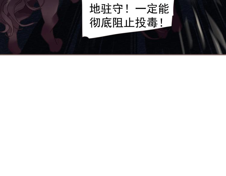 一代灵后漫画结局漫画,第69话 灵族秘密2图