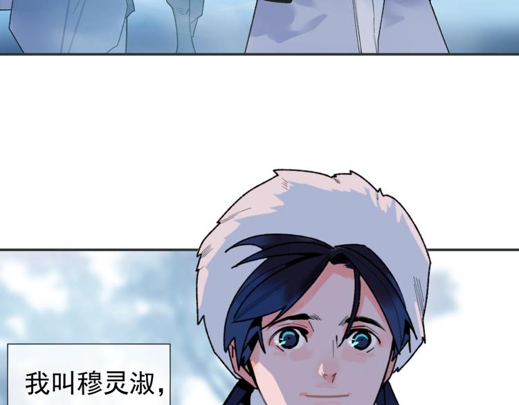 一代灵后漫画全集免费观看漫画,番外4 雪王1图