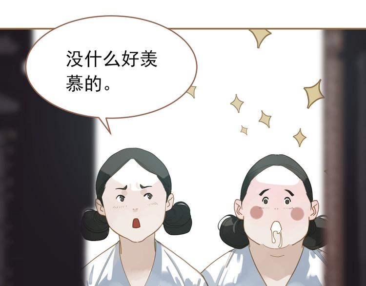 一代灵后电视剧免费观看全集高清漫画,第24话 幻妃的突袭1图