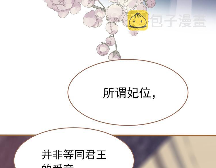 一代龙后电视剧免费观看漫画,第26话 大礼2图