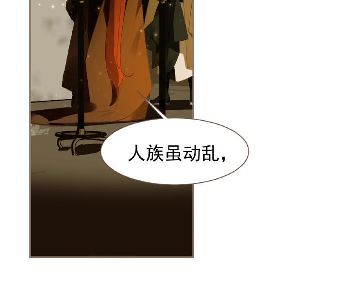 一代灵后漫画下拉式观看漫画,第46话 天穹之下2图