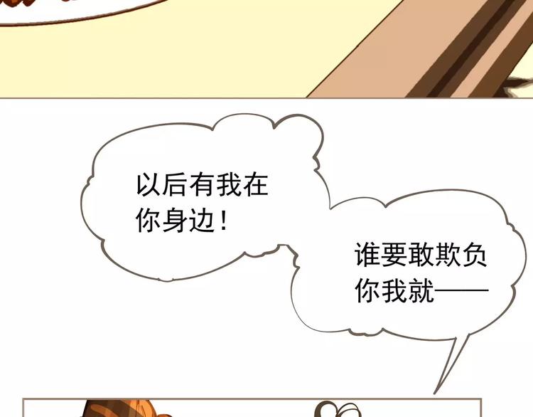 一代灵后原著小说漫画,第18话 选择2图