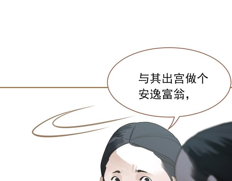 一代灵后原著小说漫画,第24话 幻妃的突袭1图