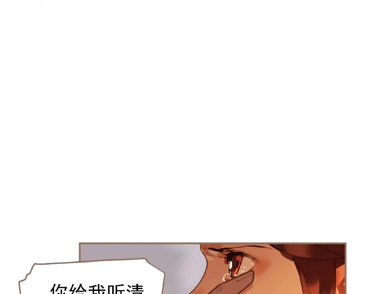 一代灵后漫画全集在哪里可以看漫画,第43话 应许之约2图