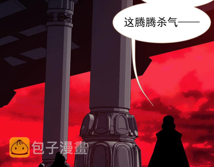 一代灵后青艳的结局是什么漫画,第38话 太阳女爵1图