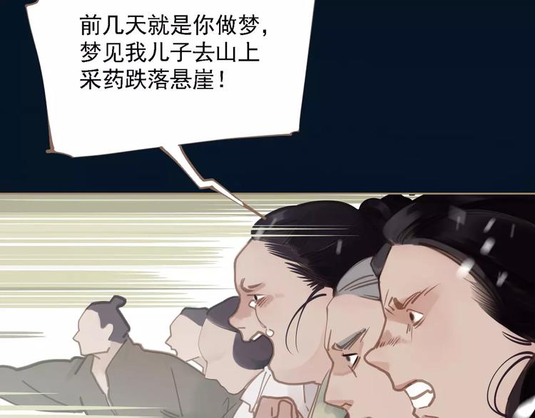 一代灵后小说漫画,第2话 侍寝第一夜2图