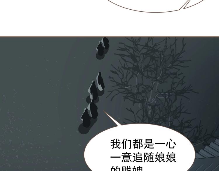 一代灵后讲的什么漫画,第46话 天穹之下1图