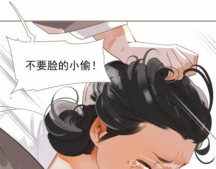 一代灵后漫剧漫画,第17话 惩罚1图