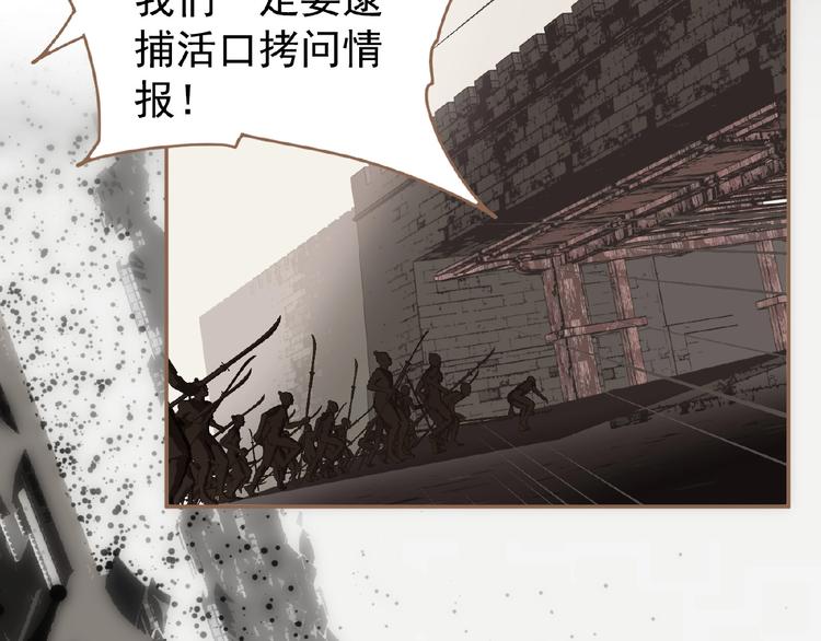 一代灵后角色介绍漫画,第35话  暗桩2图