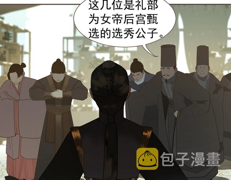 一代灵后漫画免费阅读全部下拉式漫画,番外1 灵子2图