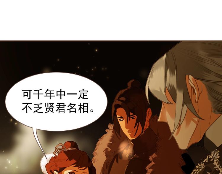 一代灵后漫画下拉式观看漫画,第46话 天穹之下1图
