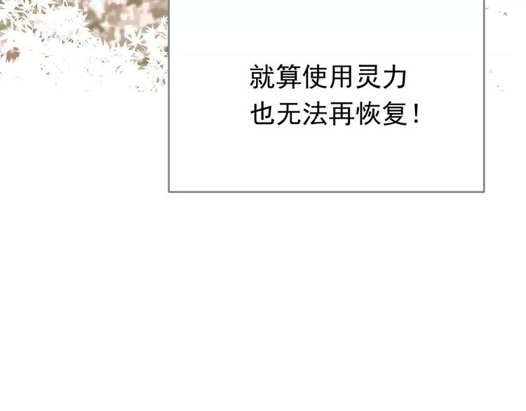 一代灵后百度百科漫画,第13话 不准伤她！1图