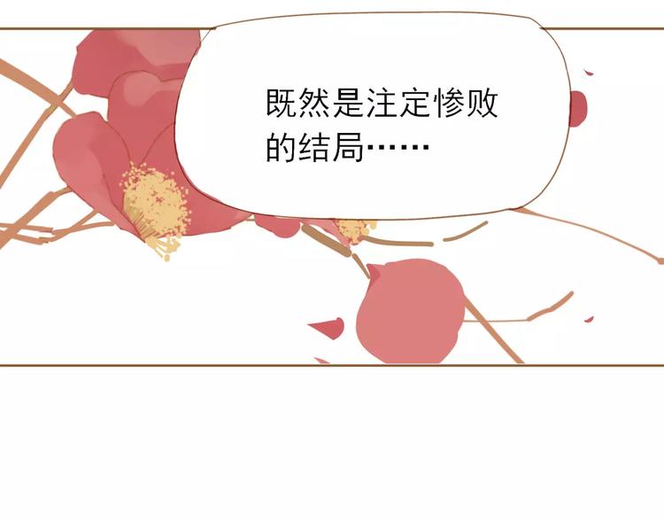 一代灵后角色介绍漫画,第11话 我不会退让1图